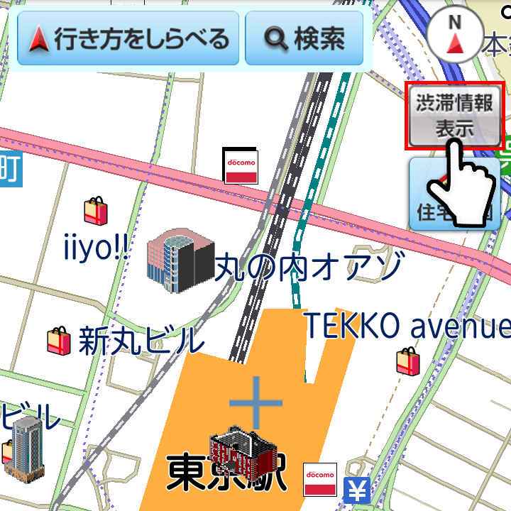 渋滞情報表示