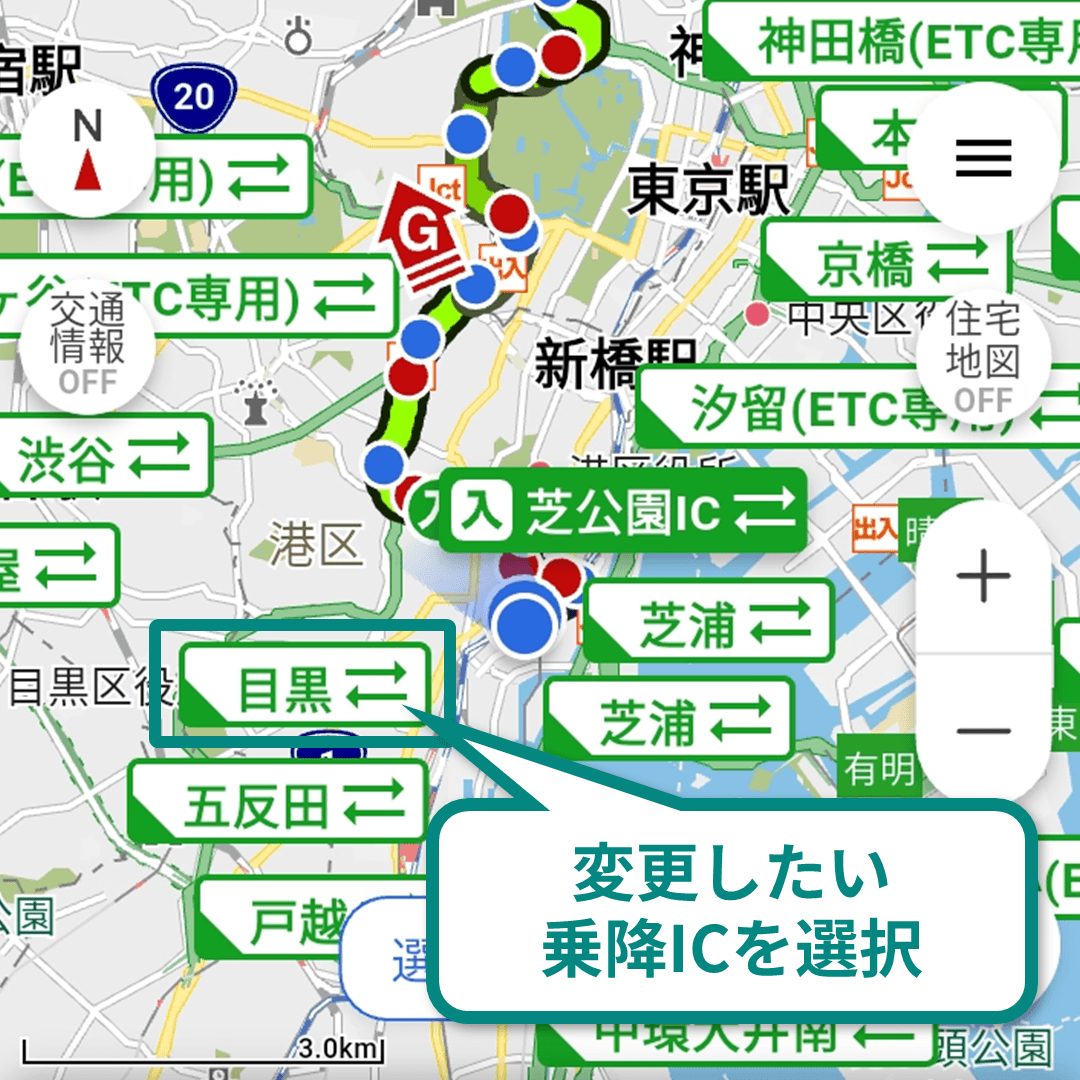 高速道路の乗降ICを指定