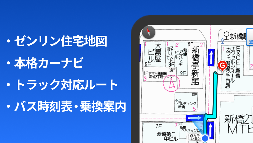 きめ細かな案内のカーナビ