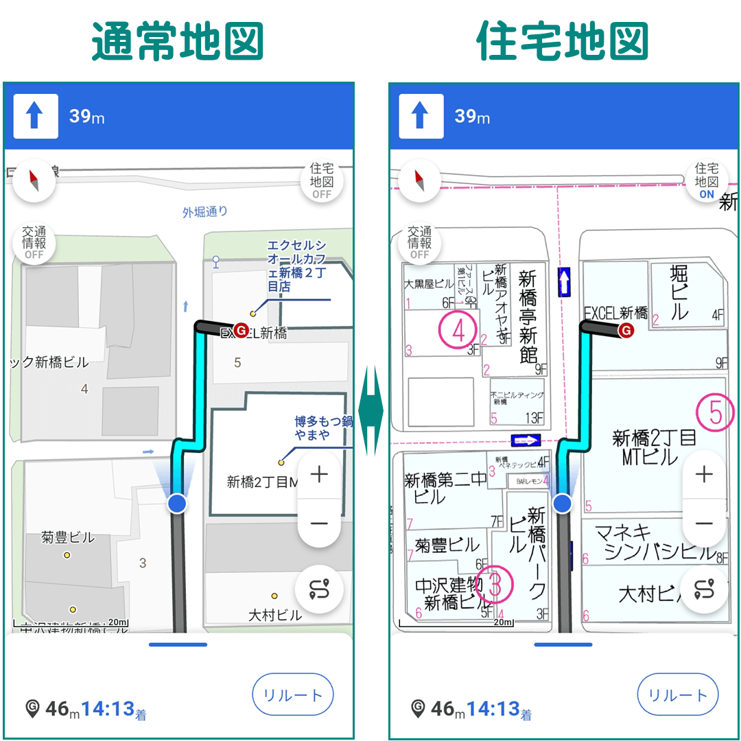ゼンリン住宅地図のナビゲーション