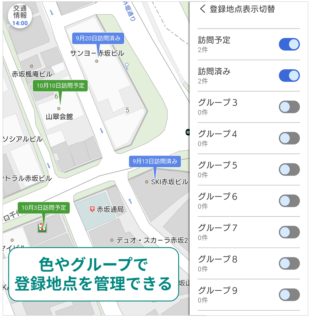 地図にメモが書ける