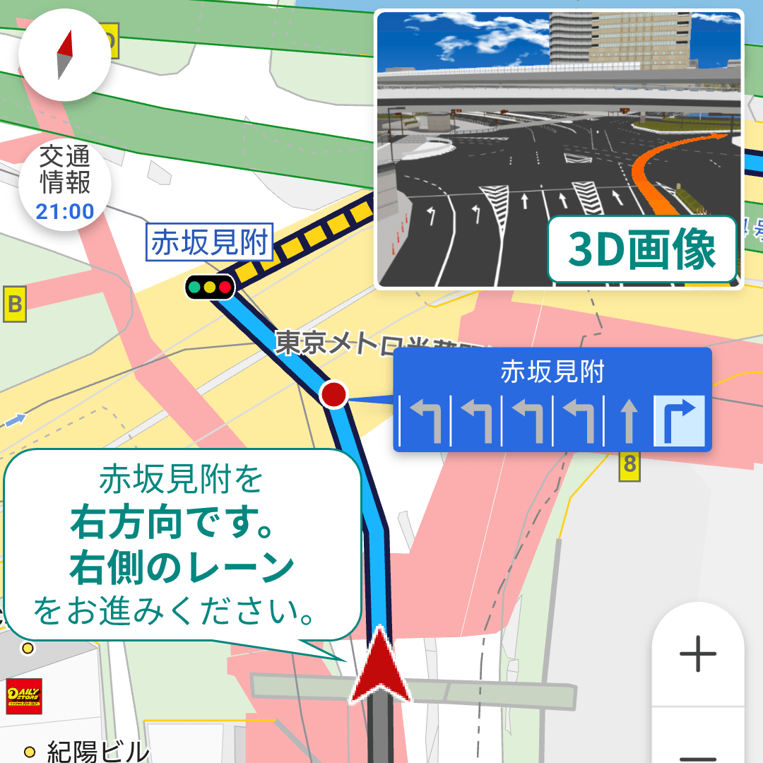 走行レーンや右左折専用レーンの丁寧な音声案内