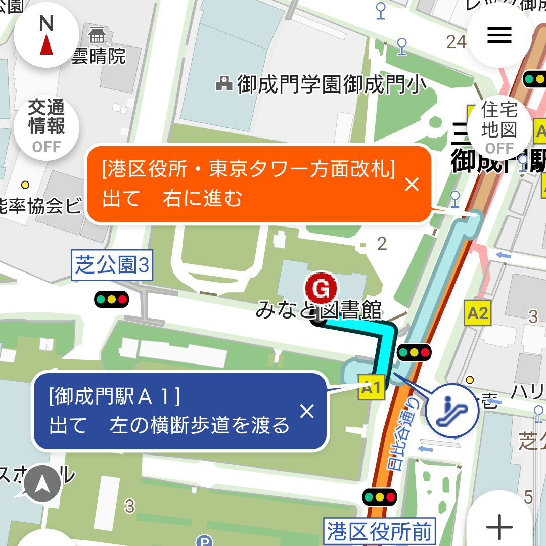 駅の改札口名や出口名の案内、出てからの目印や進行方向も事前に確認